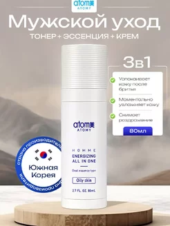 Атоми Суперэнергия и Увлажнение для мужчин Atomy 236041140 купить за 1 814 ₽ в интернет-магазине Wildberries