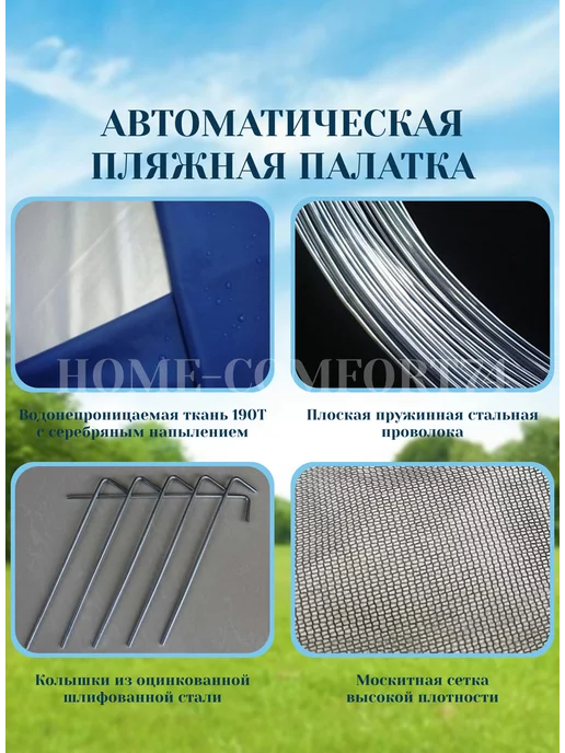 Home-comfort74 Палатка пляжная автоматическая размер XL, зеленый, фото 2