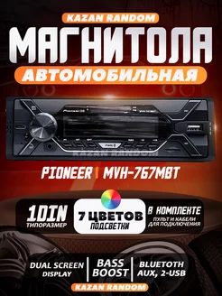 Магнитола автомобильная 1Din MVH-767MBT Pioneer 236043328 купить за 2 636 ₽ в интернет-магазине Wildberries