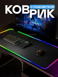 Коврик для мышки большой игровой на стол Zerty 236043759 купить за 715 ₽ в интернет-магазине Wildberries