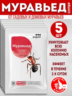 Средство от муравьев садовых в доме огороде саду квартире