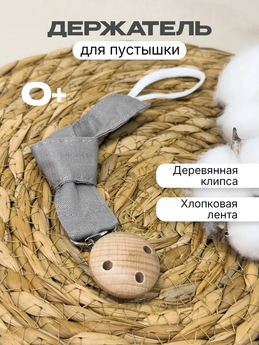 Тканевый держатель для...