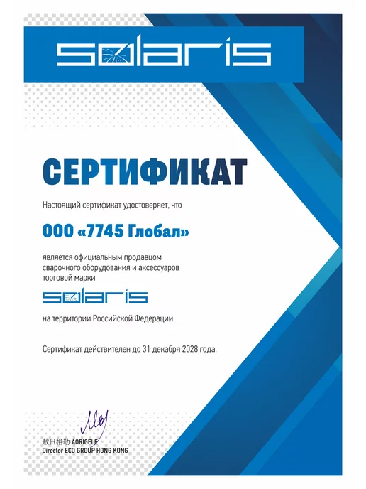 SOLARIS-СОЛЯРИС Держатель контактного наконечника SOLARIS 25AK M6x35 мм, 6x35 мм, фото 2