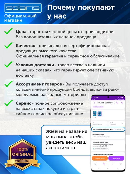 SOLARIS-СОЛЯРИС Держатель контактного наконечника SOLARIS 25AK M6x35 мм, 6x35 мм, фото 3