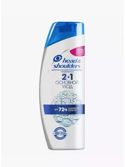 Шампунь head shoulders от перхоти основной уход 2в1 236049360 купить за 236 ₽ в интернет-магазине Wildberries