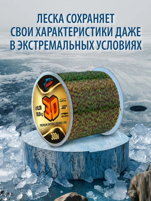 EVOLUTION Леска рыболовная 3д 300м. для рыбалки 0.30 мм, 300 м, фото 4
