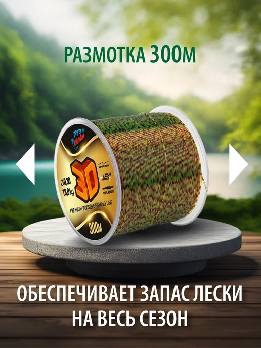 EVOLUTION Леска рыболовная 3д 300м. для рыбалки 0.30 мм, 300 м, фото 7