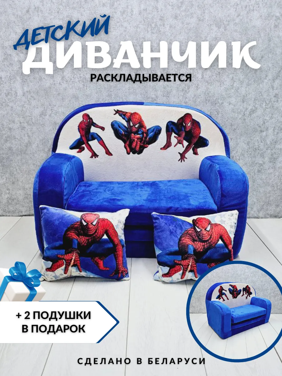 Диванчик бескаркасный трансформер