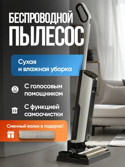 Моющий пылесос AldoHome 236052892 купить за 15 939 ₽ в интернет-магазине Wildberries