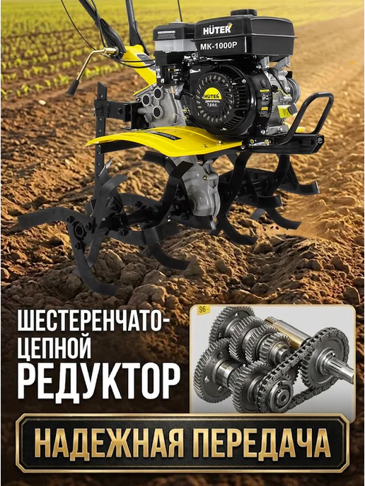 Культиватор бензиновый для огорода мощный МК-1000Р — фото 3
