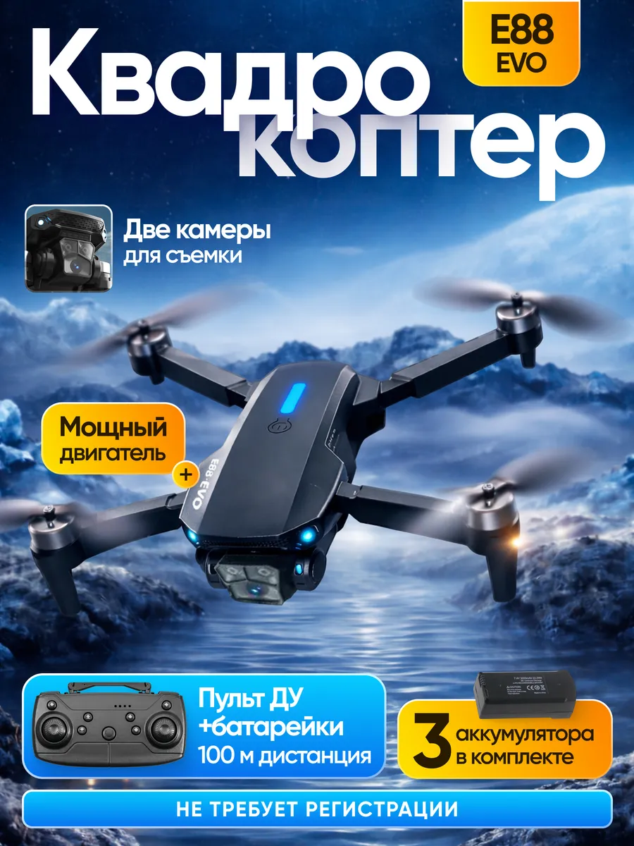 Live Toy Квадрокоптер с камерой для начинающих дрон