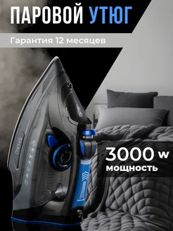 Паровой утюг с антипригарным покрытием SHAG Home 236055102 купить за 2 530 ₽ в интернет-магазине Wildberries