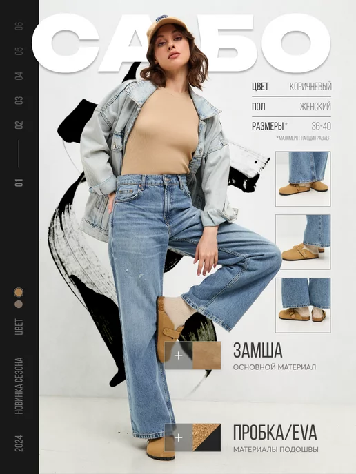Birkenstock: купить товары бренда в интернет-магазине Wildberries