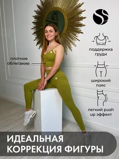 Костюм спортивный комплект лосины и топ для фитнеса