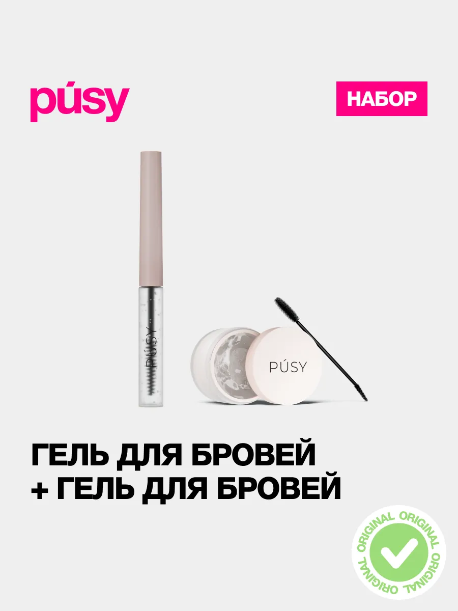 Гель для бровей...
