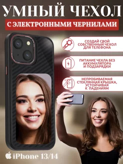 Чехол с экраном и электронными чернилами iPhone 13 14