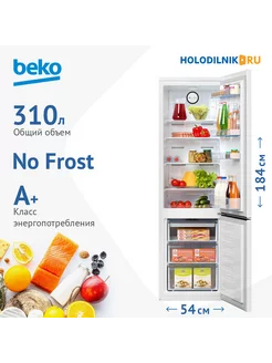 Двухкамерный холодильник B1RCNK312HW Beko 236060430 купить за 32 399 ₽ в интернет-магазине Wildberries