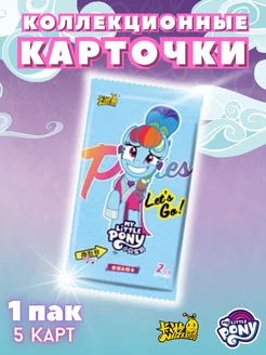 Коллекционные карточки 1 Пак My Little Pony 236062391 купить за 124 ₽ в интернет-магазине Wildberries