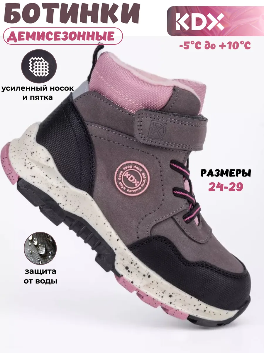 Ботинки демисезонные на...