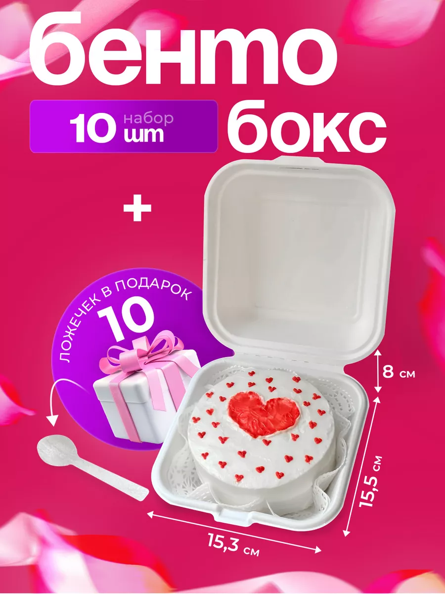 Коробка для бенто торта,...