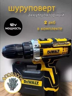 Шуруповерт Аккумуляторный 12V DeWALT 236072490 купить за 2 305 ₽ в интернет-магазине Wildberries