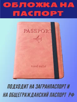 Обложка для паспорта и автодокументов из эко-кожи оранжевая MAXCOM 236074207 купить за 243 ₽ в интернет-магазине Wildberries