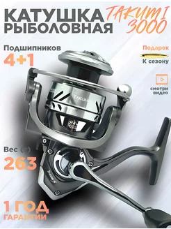 Катушка для спиннинга безынерционная для рыбалки 3000 PRO.FISH 236077847 купить за 1 546 ₽ в интернет-магазине Wildberries