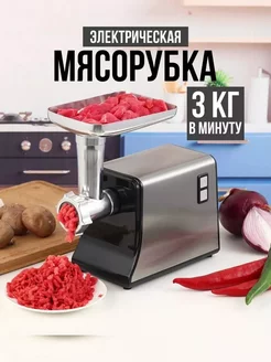 Proliss мясорубка электрическая PRO-2869