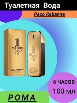 Духи One Million 1 Paco Rabanne 100мл