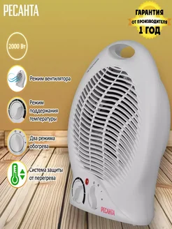 Тепловентилятор ТВС-2 (2 кВт)