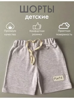 Шорты детские бежевые Человечки 236089547 купить за 537 ₽ в интернет‑магазине Wildberries