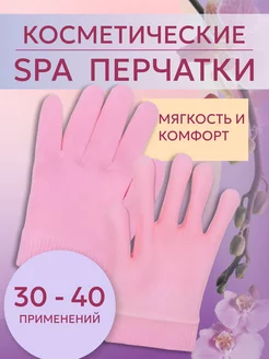 Косметические перчатки увлажняющие OLGAS 236089563 купить за 361 ₽ в интернет-магазине Wildberries