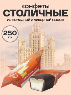 Конфеты "Столичные" красный октябрь 236090938 купить за 506 ₽ в интернет-магазине Wildberries