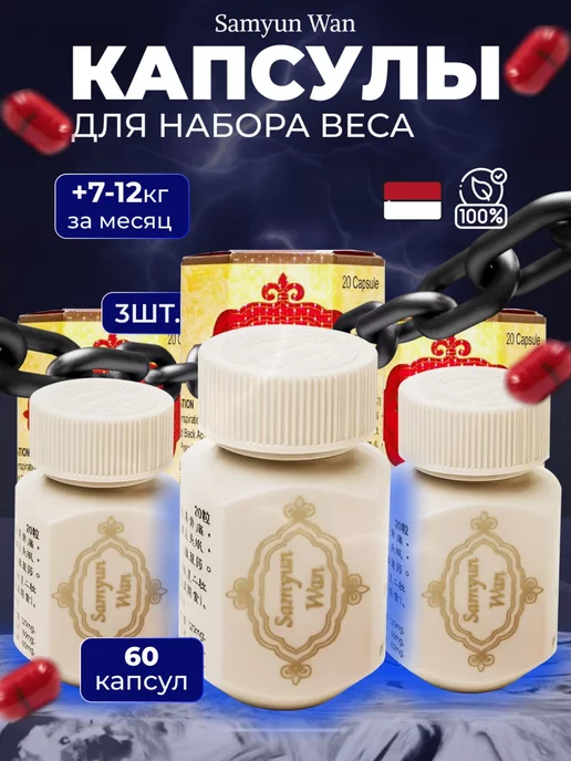 Samyun Wan: купить товары бренда в интернет-магазине Wildberries