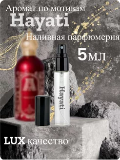 Духи Масляные Hayati Аттар Хаяти