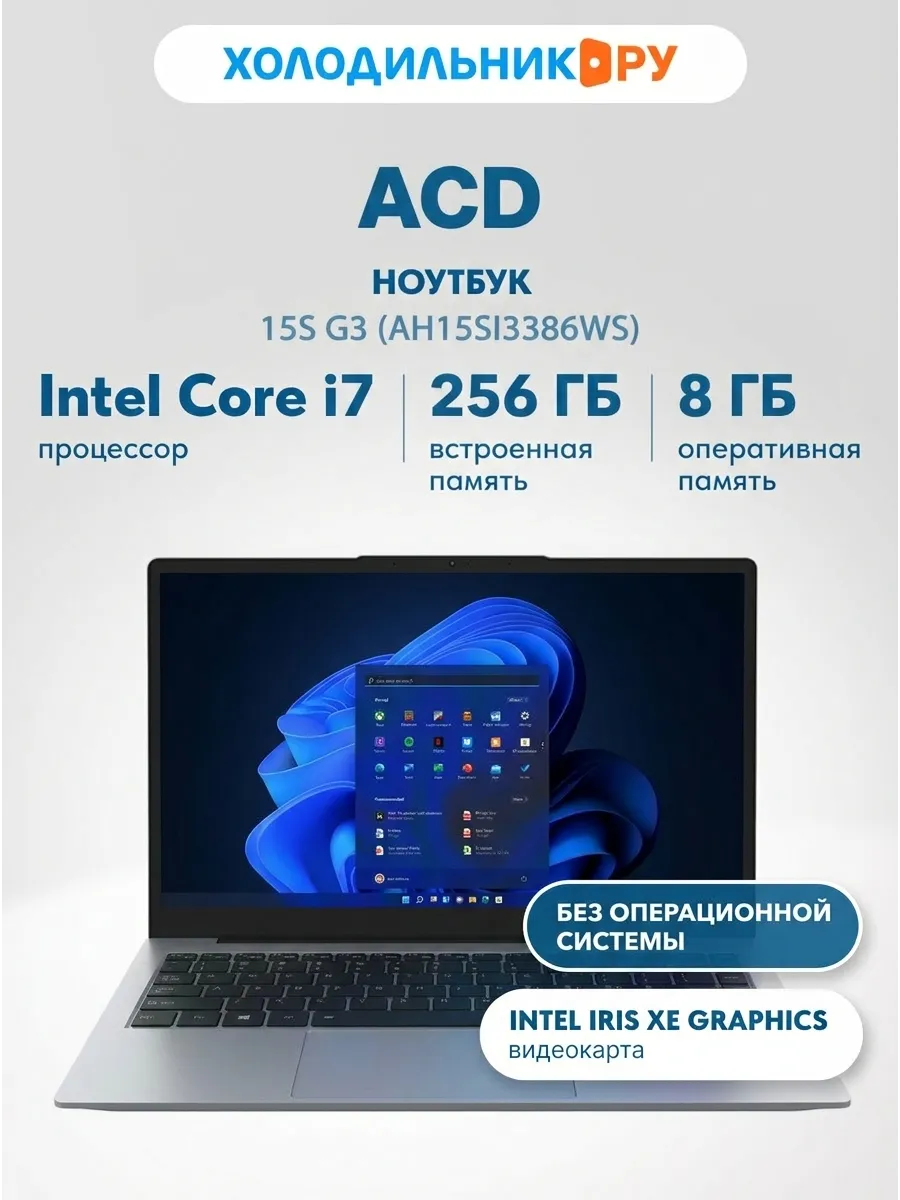 ACD Ноутбук 15S G3 (AH15SI3386WS) серебристый