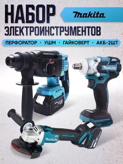 Набор аккумуляторных инструментов 3 в 1 Makita 236094561 купить за 11 050 ₽ в интернет-магазине Wildberries