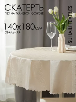 Скатерть клеенка ПВХ на тканевой основе 140х180 см овальная Suhaili textiles 236099947 купить за 550 ₽ в интернет-магазине Wildberries