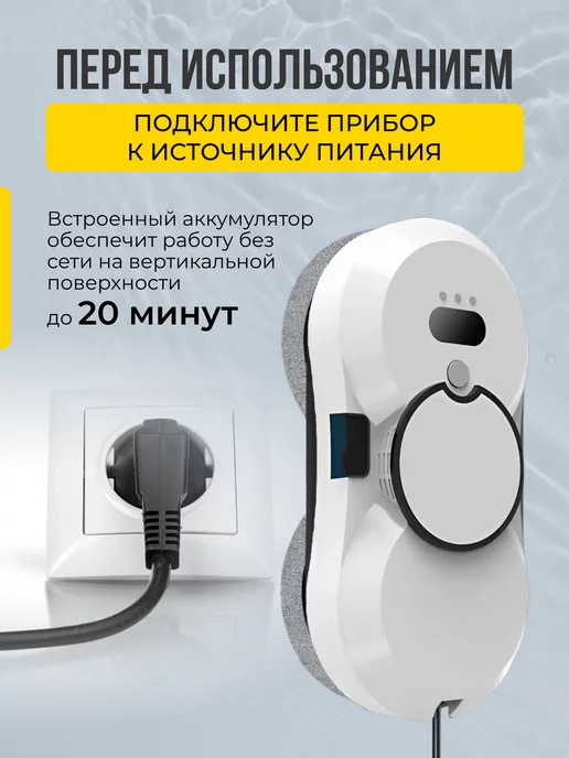 NEW ALFA HOME Робот мойщик окон, пылесос для мытья окон, стеклоочиститель, вариант, фото 2