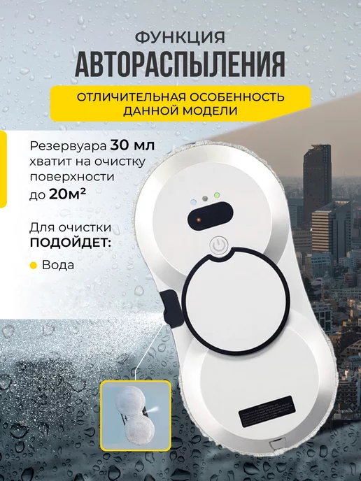 NEW ALFA HOME Робот мойщик окон, пылесос для мытья окон, стеклоочиститель, вариант, фото 3
