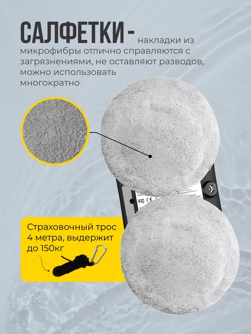 NEW ALFA HOME Робот мойщик окон, пылесос для мытья окон, стеклоочиститель, вариант, фото 4