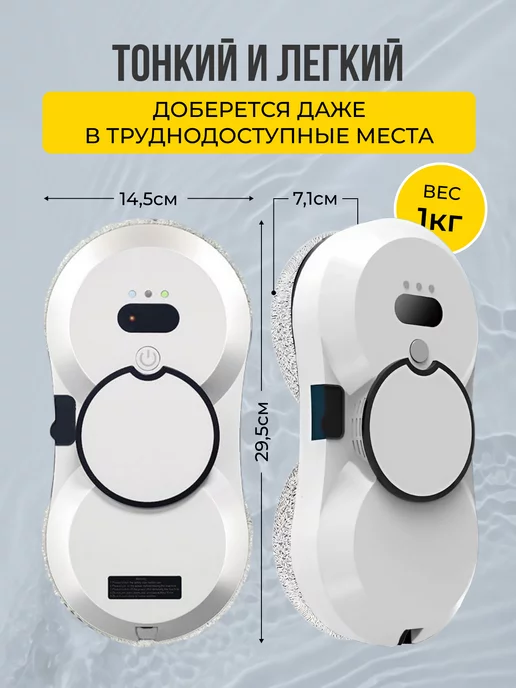 NEW ALFA HOME Робот мойщик окон, пылесос для мытья окон, стеклоочиститель, вариант, фото 6