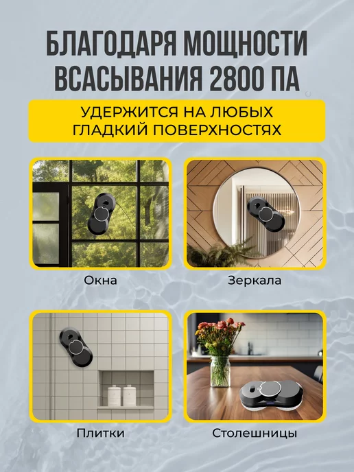 NEW ALFA HOME Робот мойщик окон, пылесос для мытья окон, стеклоочиститель, вариант, фото 7