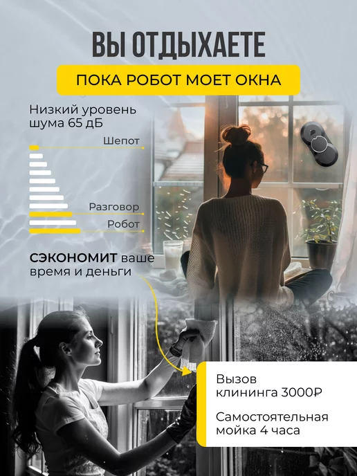 NEW ALFA HOME Робот мойщик окон, пылесос для мытья окон, стеклоочиститель, вариант, фото 8