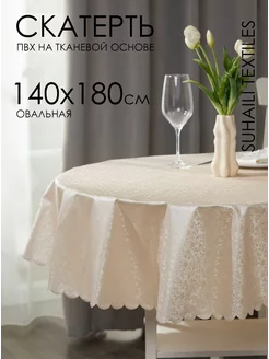 Скатерть клеенка ПВХ на тканевой основе 140х180 см овальная Suhaili textiles 236100941 купить за 550 ₽ в интернет-магазине Wildberries