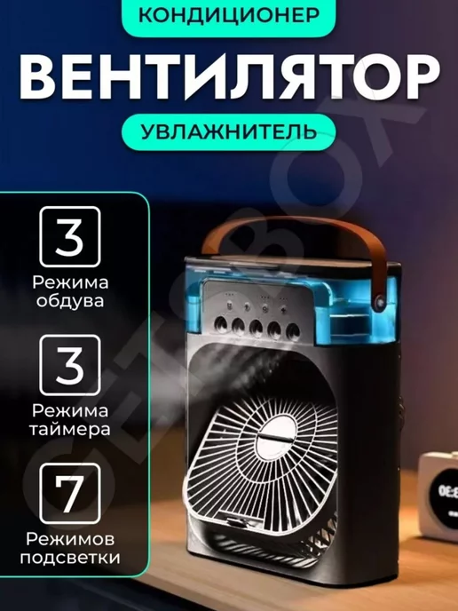 Nur Shop Вентилятор настольный мини с увлажнителем портативный