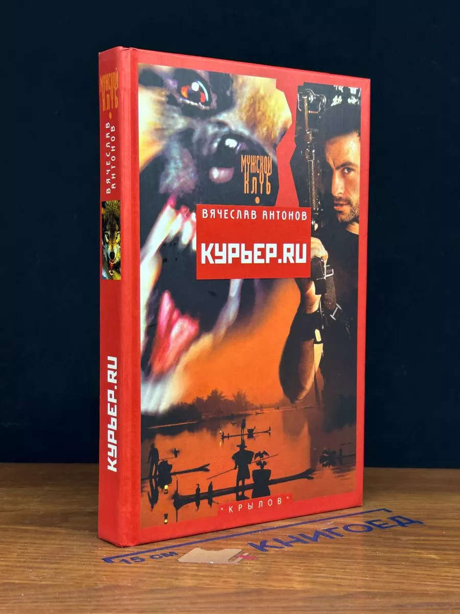Курьер.ru