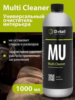 Универсальный очиститель MU "Multi Cleaner" 1000 мл