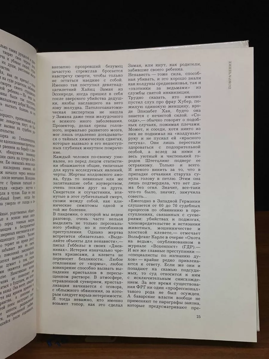 Чемпионат ПВЛ 2023-24 Женский дивизион А Выборг - Калина