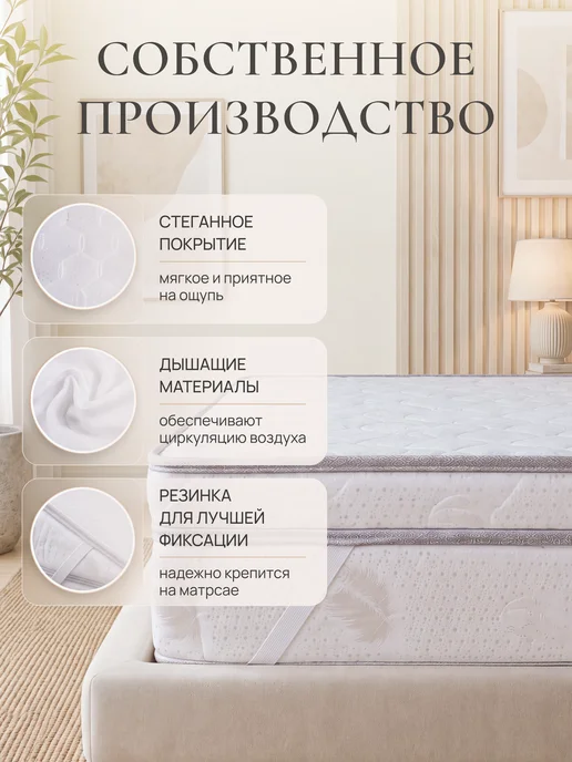 FLORASOFT Топпер матрас 150х180 FLORA TOP 8x4 с резинками по углам, 200x190, фото 2